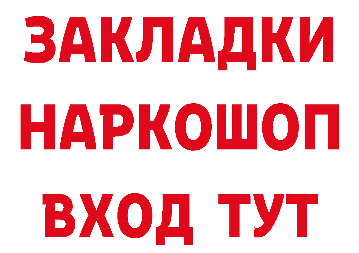 Бутират бутандиол рабочий сайт нарко площадка MEGA Комсомольск-на-Амуре