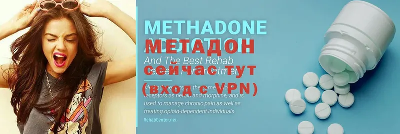 цены   Комсомольск-на-Амуре  Метадон methadone 